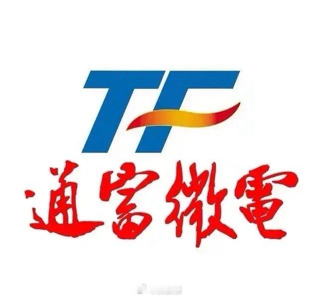通富微电，跳空，跳空，又是跳空！通富微电自从今年八月十二日开启上升行情以来，强势