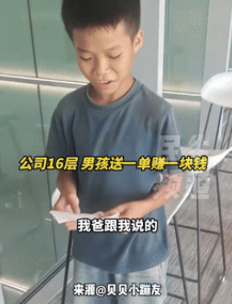 “这个小孩哥火了！”广东，写字楼电梯繁忙，小孩哥爬楼梯代送外卖，接1单才赚1块钱