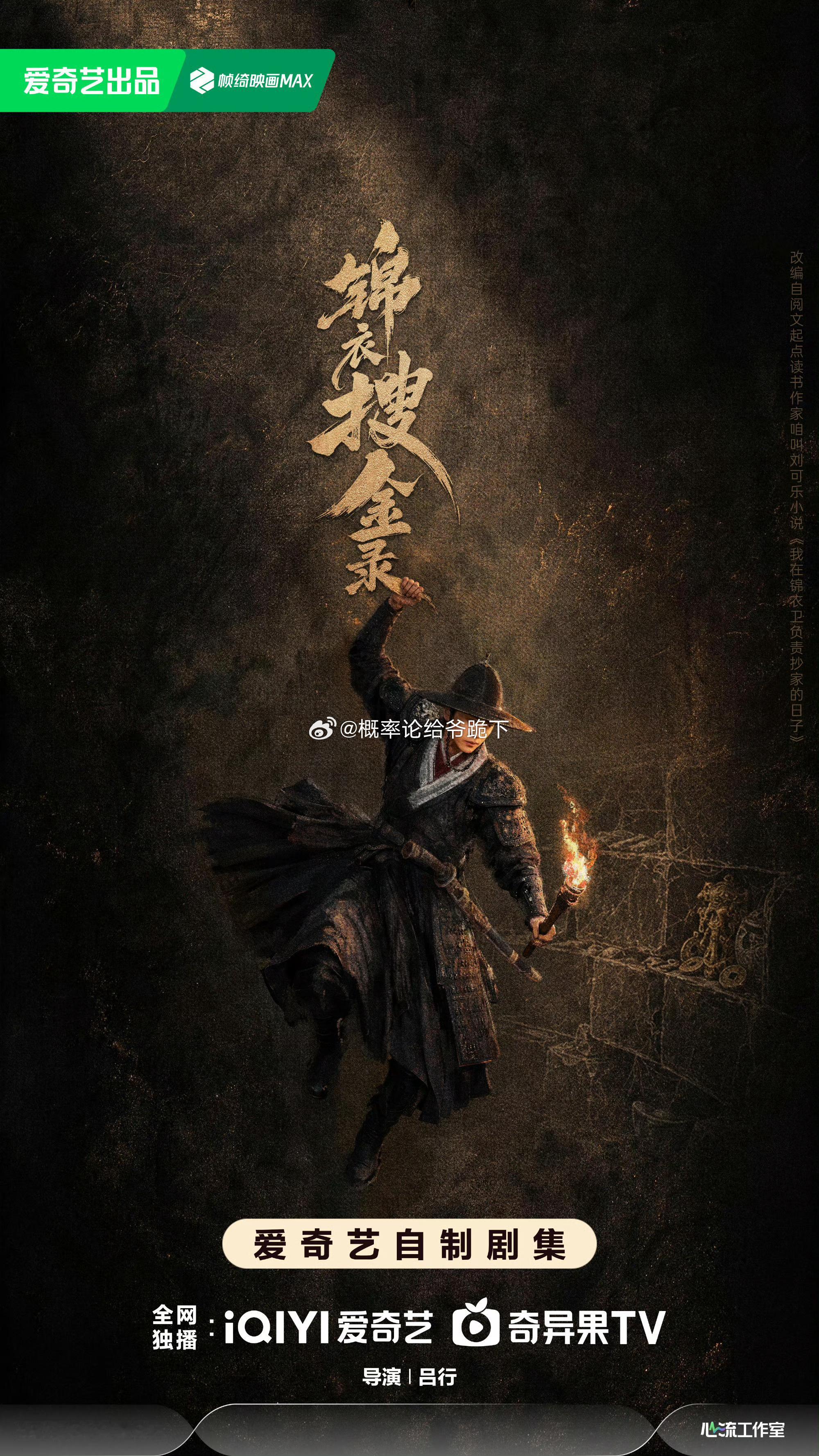 待播剧阵容精彩，哪部剧你加入了追剧清单？丞磊徐若晗《玉簟秋》孟子义李昀锐《尚公主》田曦薇闫桉《嫁金钗