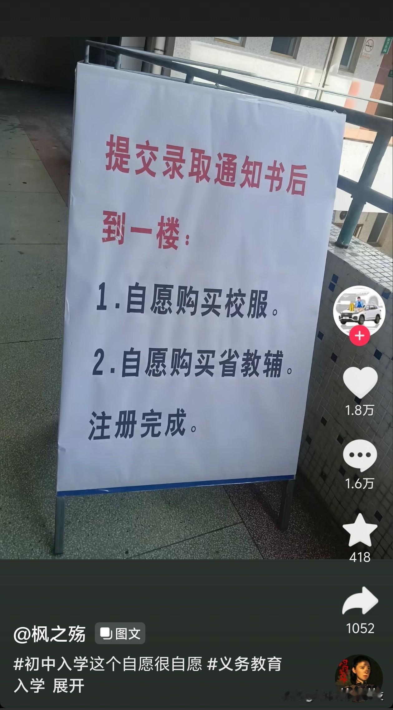 明明是必选题他却改名选择题[捂脸哭][捂脸哭][捂脸哭][捂脸哭]