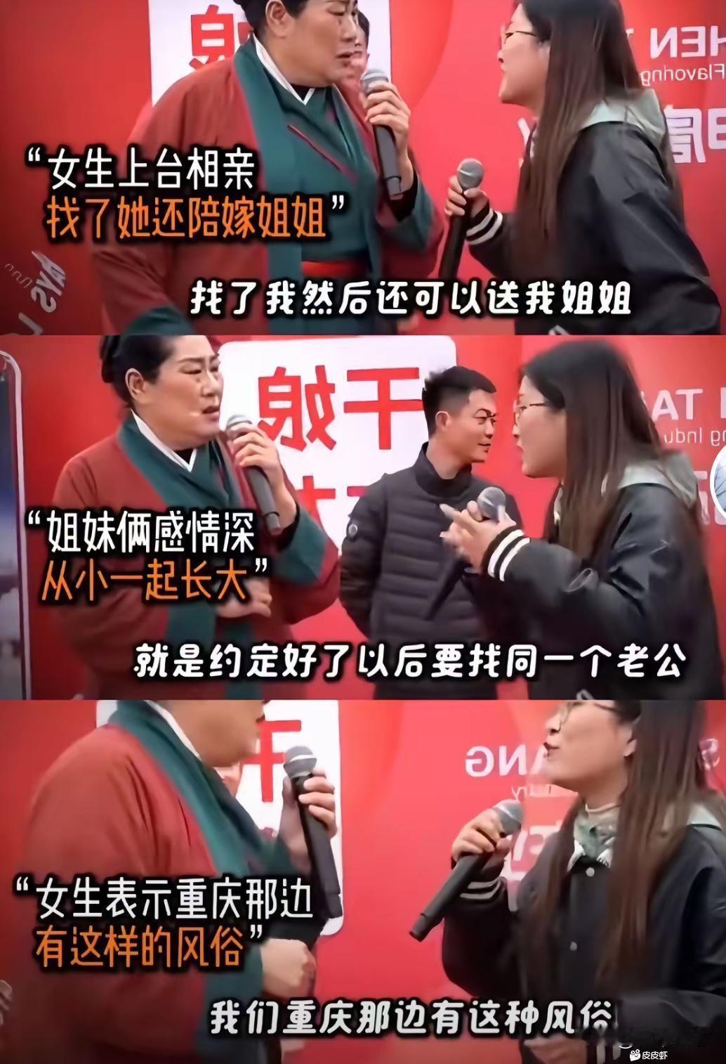重庆有这种习俗？有知道的吗？