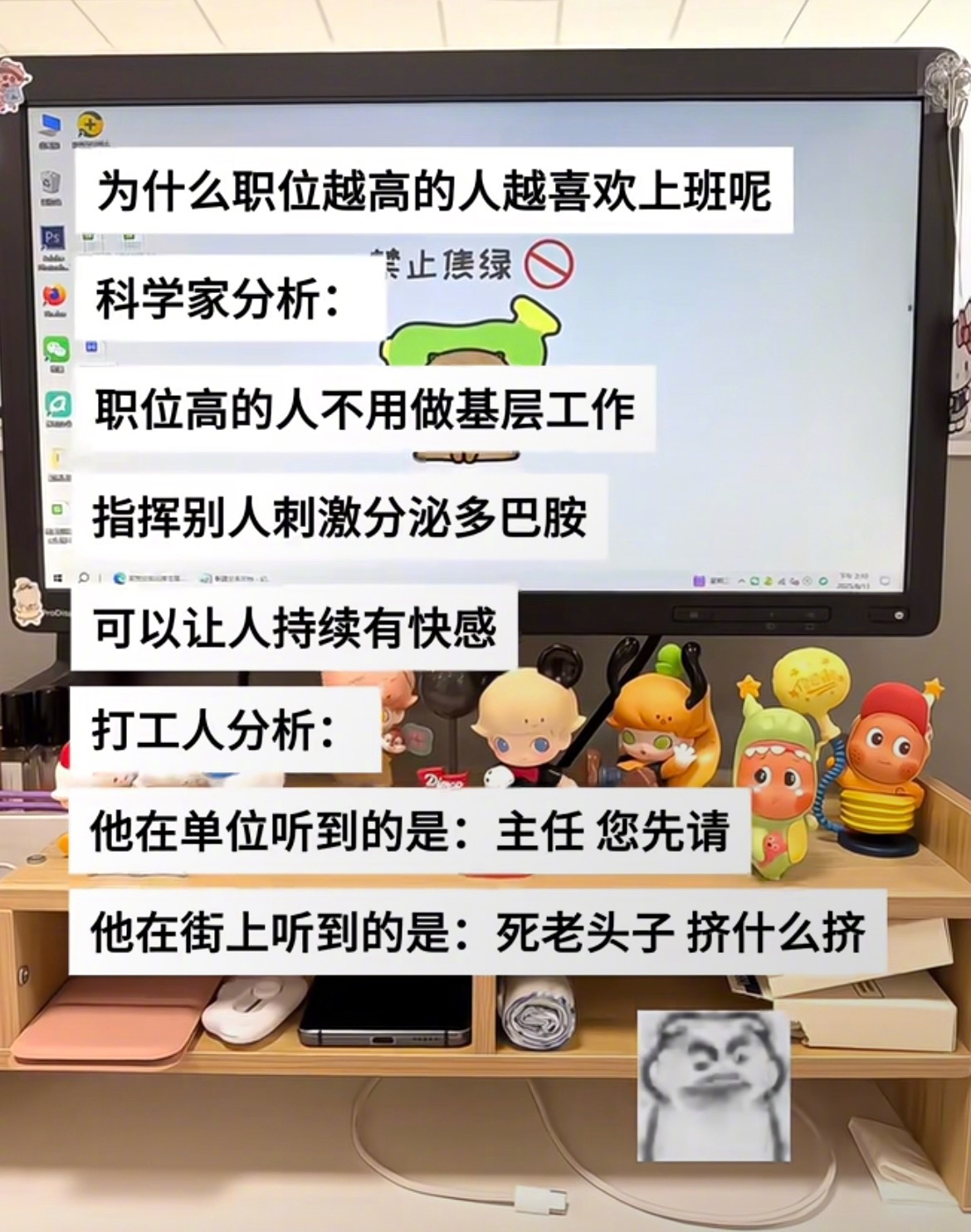 “怪不得领导这么喜欢上班”​​​