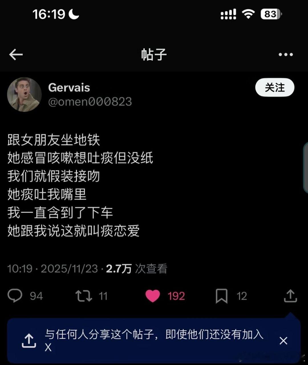 恋爱就应该这样谈。
