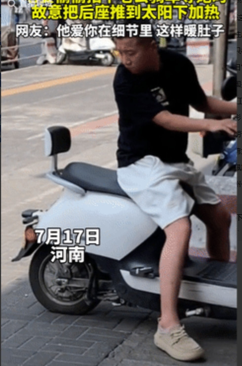 “真是自作聪明！”河南，一名男子骑电动车等妻子，趁妻子还没到，特意把车往后挪了挪