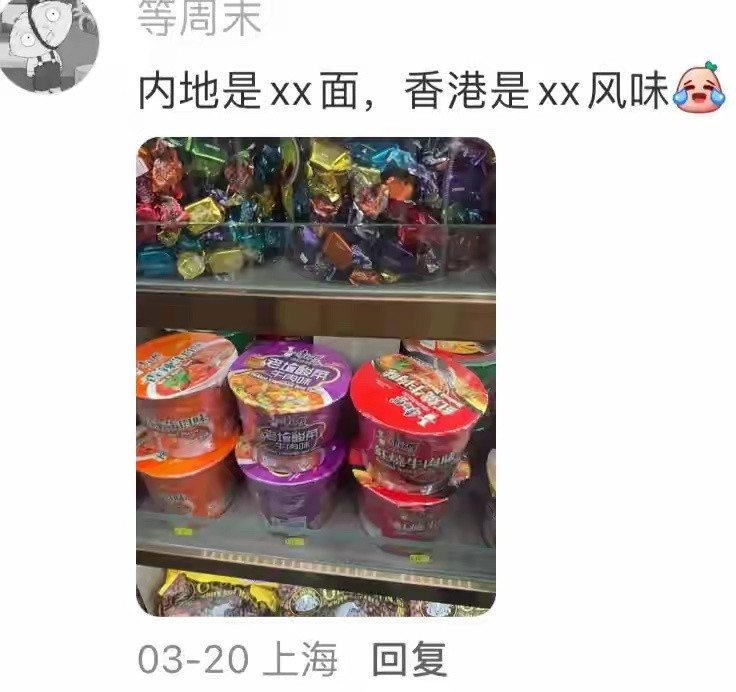 原来泡面还分地区啊！网友：想吃的口味外地都买不到！