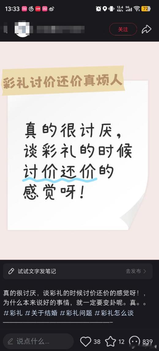 “真的很讨厌，谈彩礼的时候讨价还价的感觉呀！”