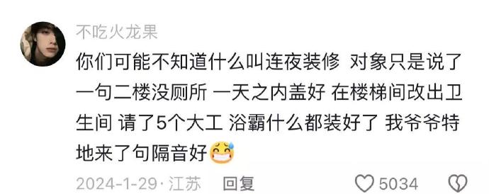 我爸要是能这么醒目，我早结婚了