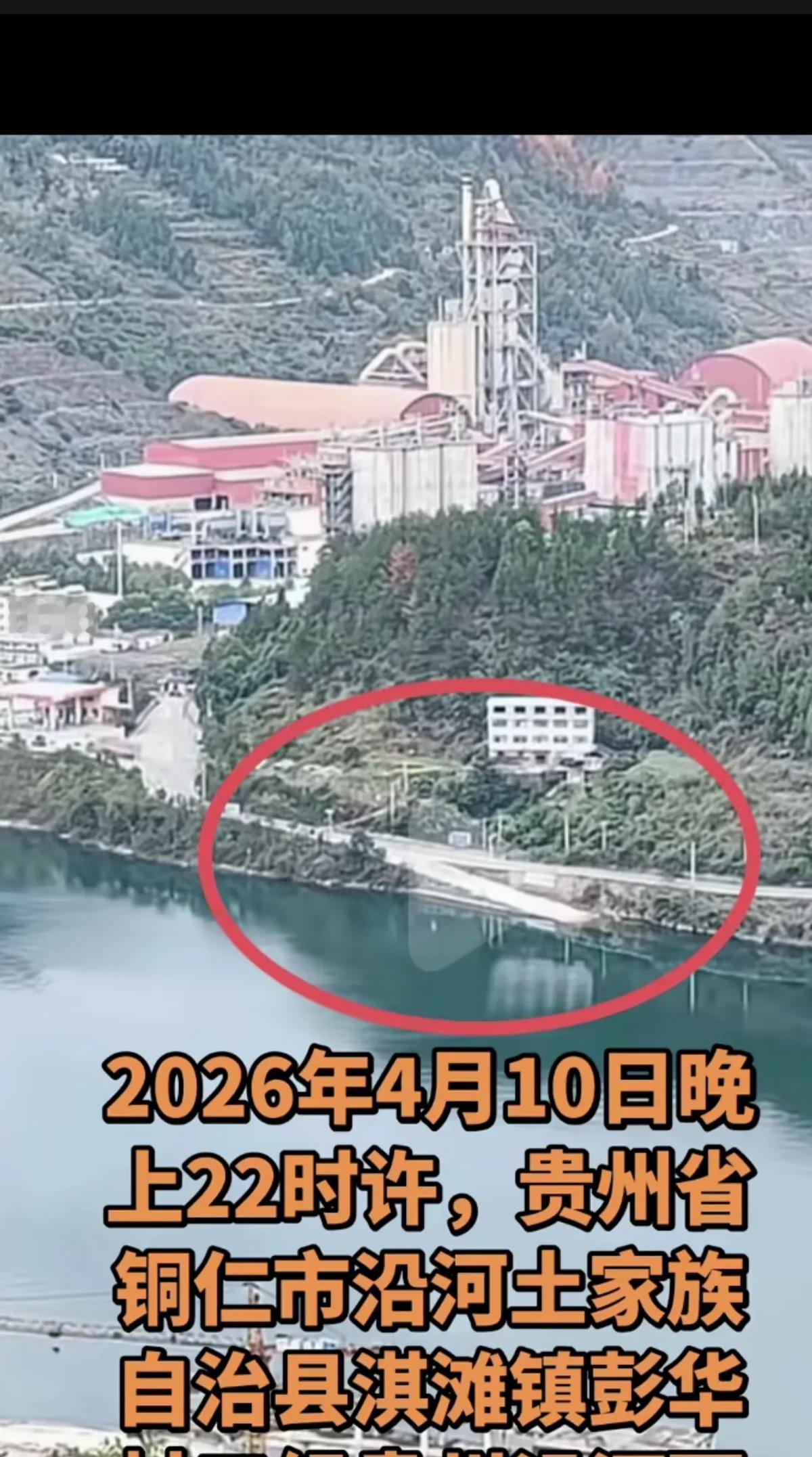 “五条命，换来的血泪教训！”贵州沿河县，4月10日深夜，五名同族堂兄弟挤进一辆白