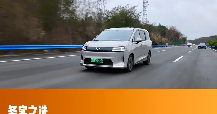 星光730EV冬季续航实测：高速300公里续航，充电比400V车型更快