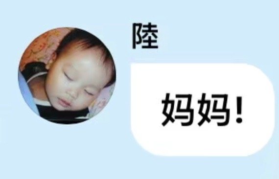 可爱吐了​​​