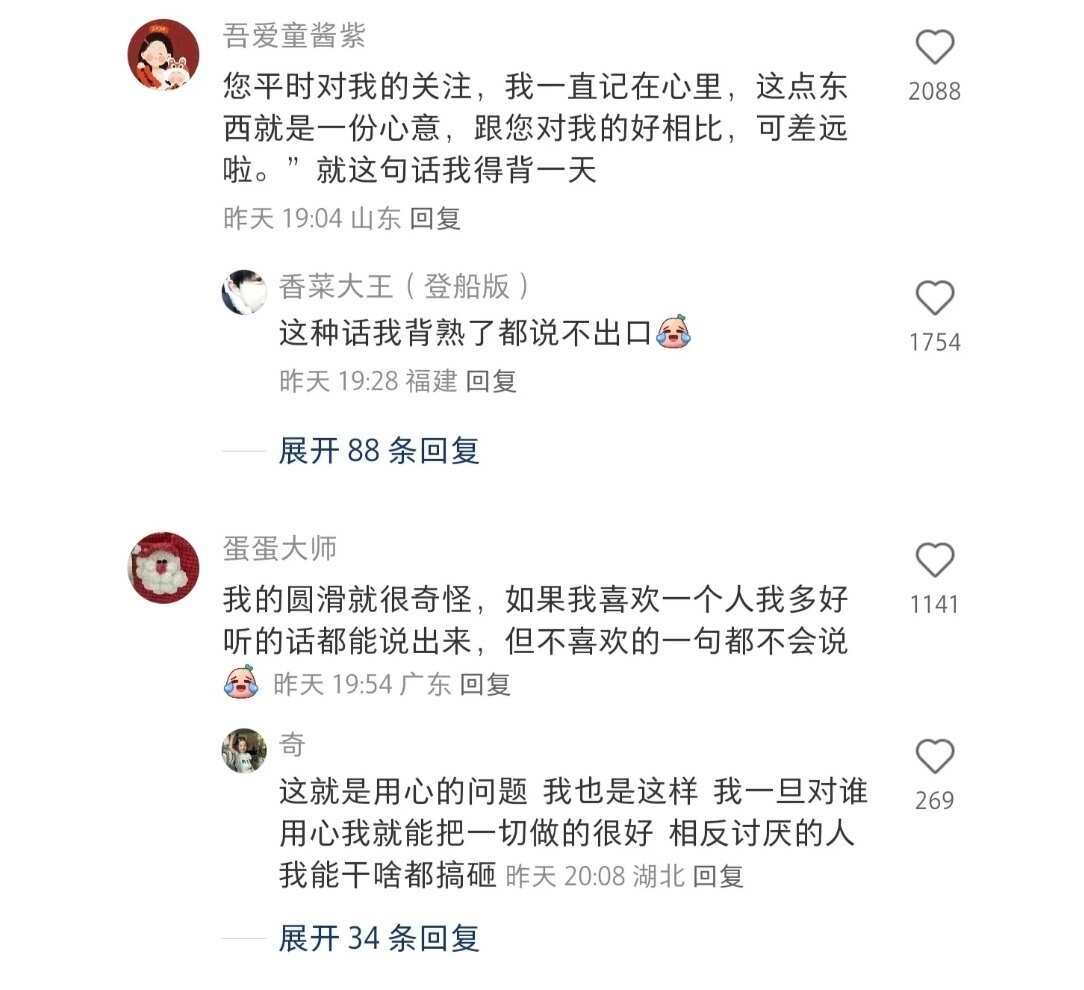 令人大开眼界的丝滑接话技巧