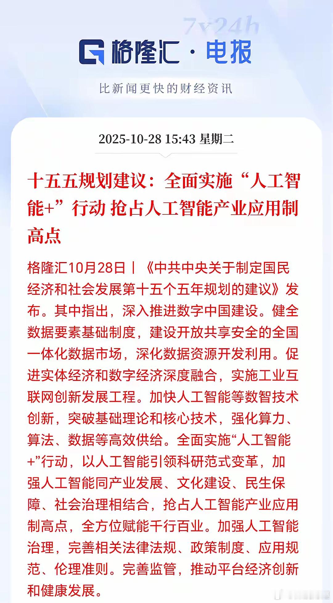 光模块涨了一轮,算力芯片涨了一轮,存储芯片也涨了一轮,只有半导体设备和人工智能应