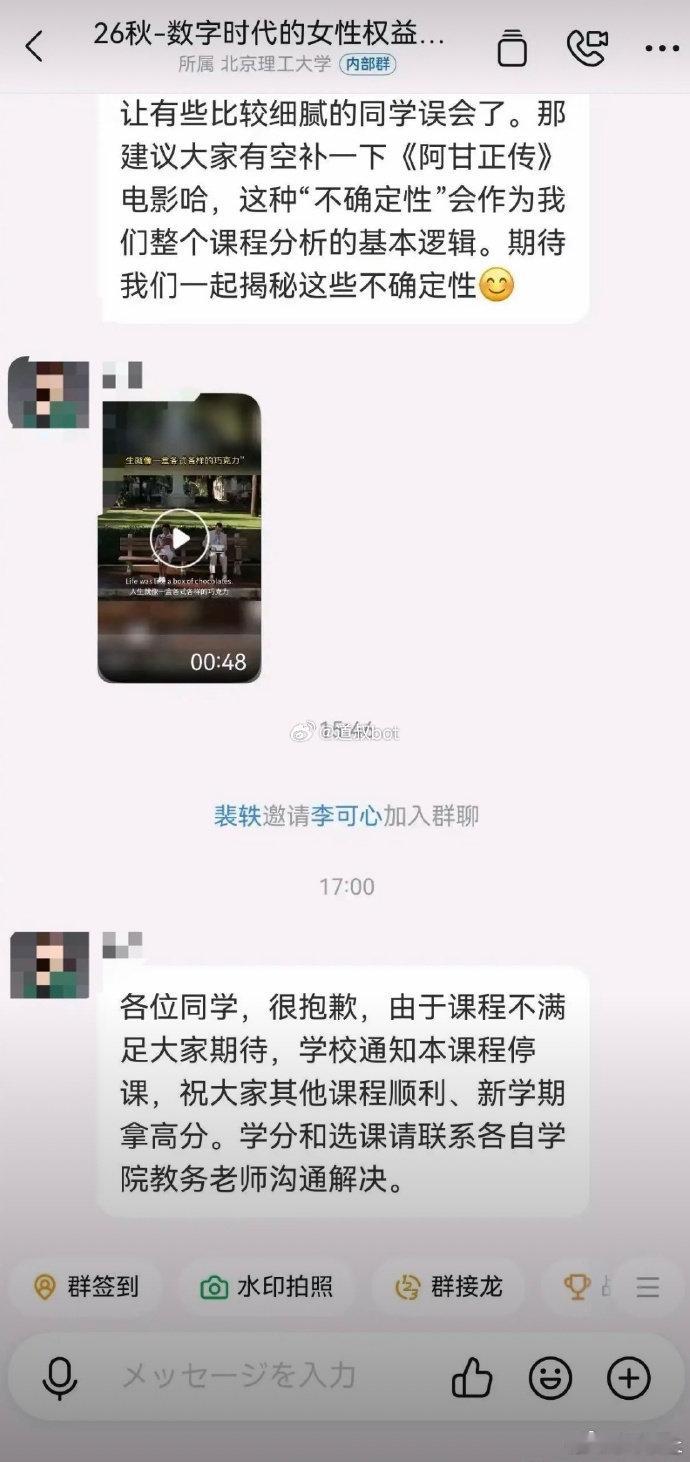 #北理工女性课程被叫停#粉丝投稿。这是北理工的助理教授？图三那最后一段话，是人说的话吗？制造男女对立