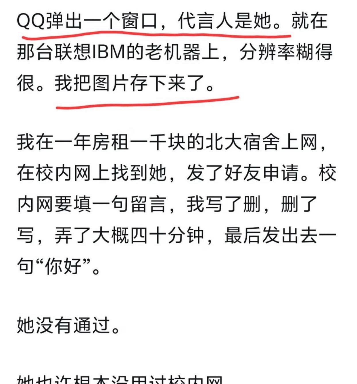 孙哥2007年存的景甜老照片，居然真被挖出来了！​​​