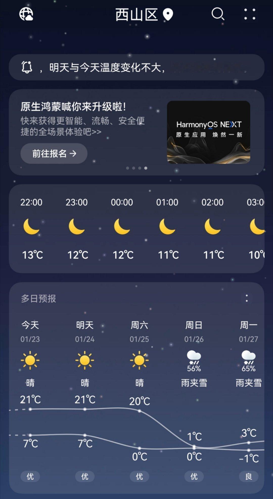 真厉害，掉20℃，昆明终于要迎来冬天了。