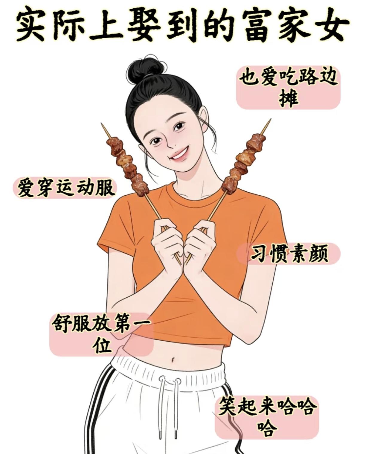 你以为娶到的富家女VS实际上娶到的富家女，看完笑不活了！😂你以为的富家女