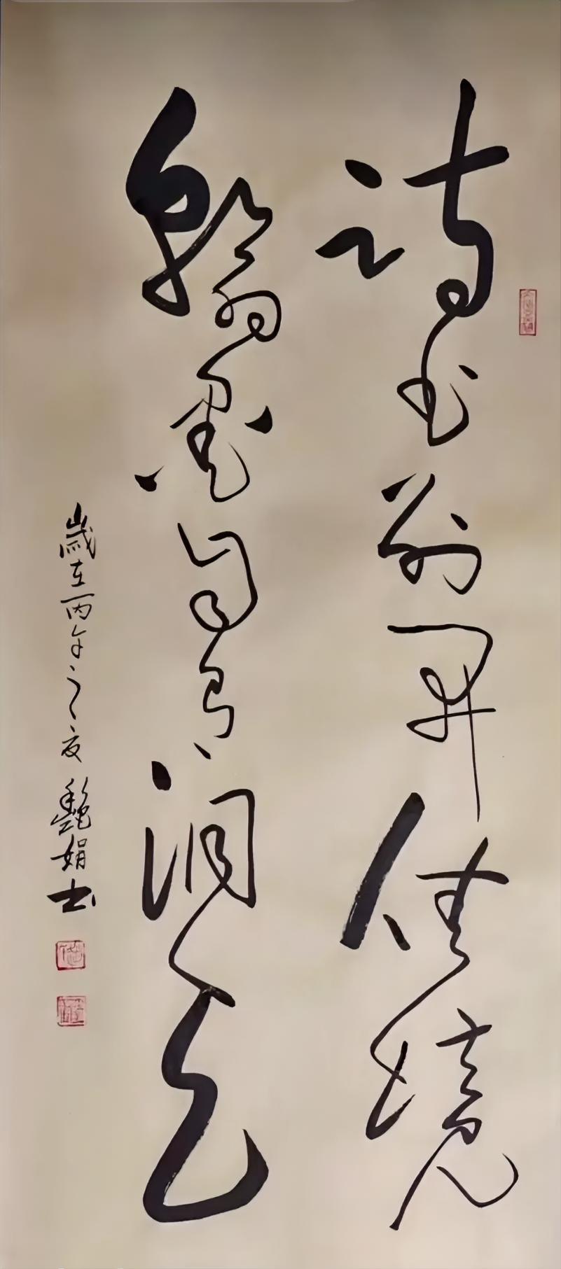 这幅字好看吗？