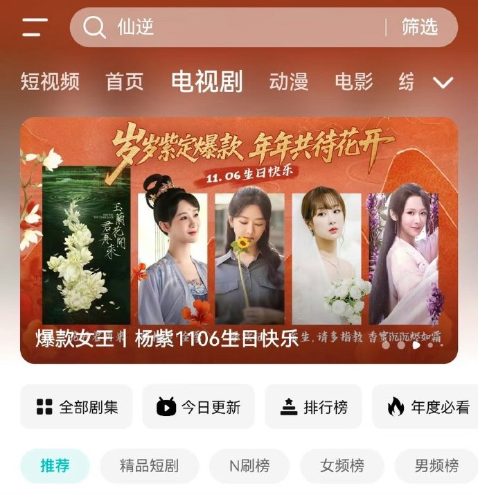 杨紫生日庆生排面杨紫生日庆生排面，各大平台、代言、粉丝给杨紫庆生！紫妹生日快乐