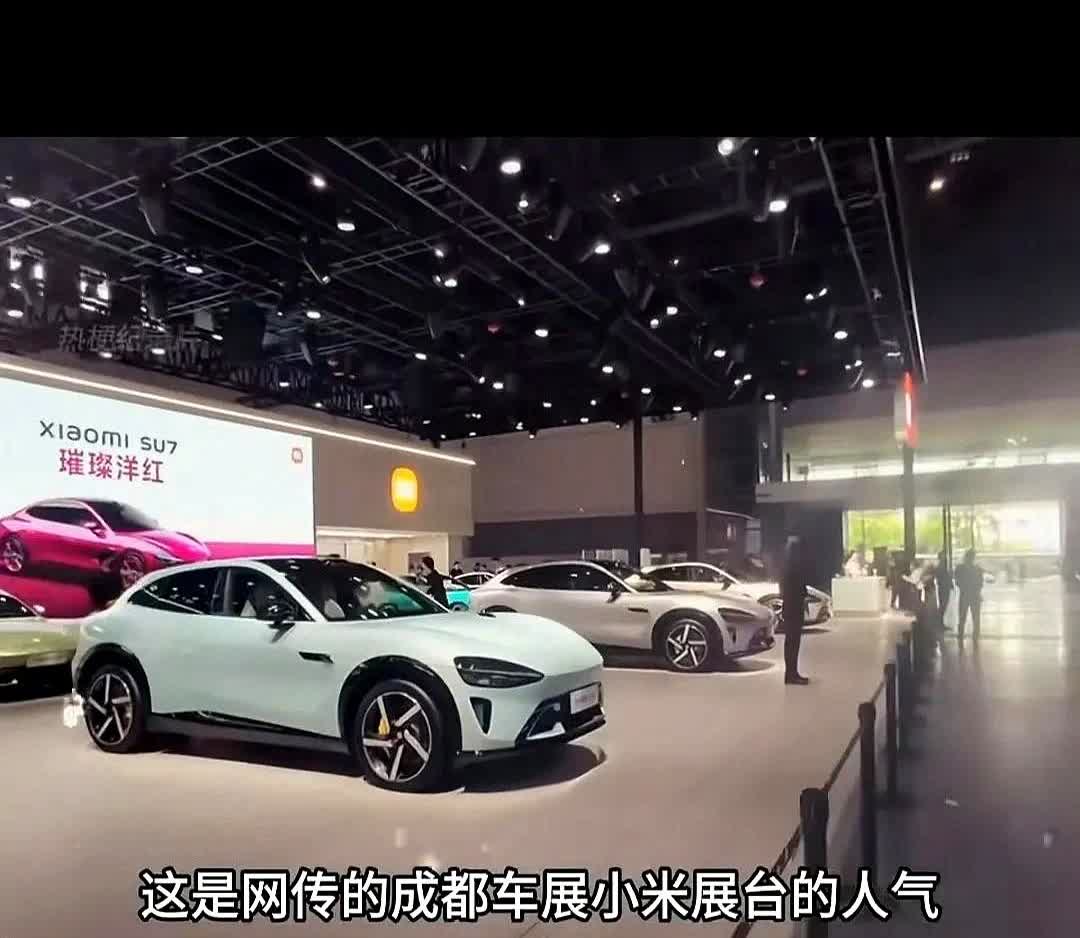 车展越乱，越看清谁在骗流量成都车展开幕当天，有人拿相机专门找空位拍小米展