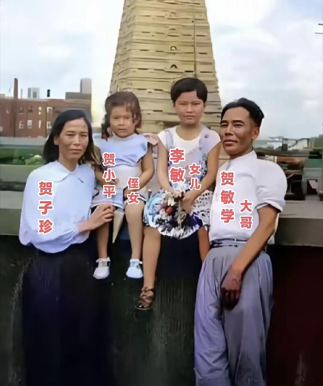 这是贺子珍回到国内后和大哥贺敏学、女儿李敏及侄女贺小平拍下的一张留影！贺敏学
