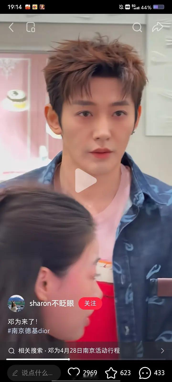 邓为活动近照生图状态如何