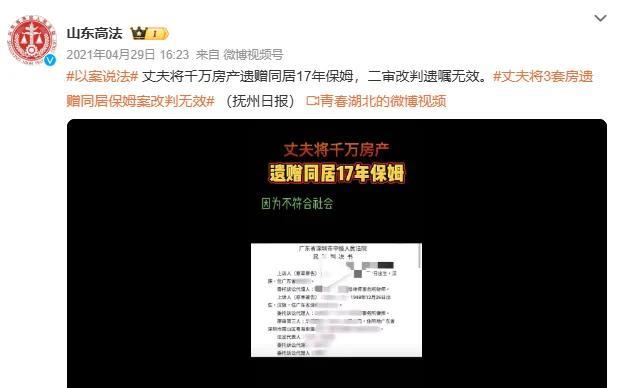 乱套了。2021年，深圳，一男子和保姆同居17年，不料，男子起诉妻子想离婚，想给