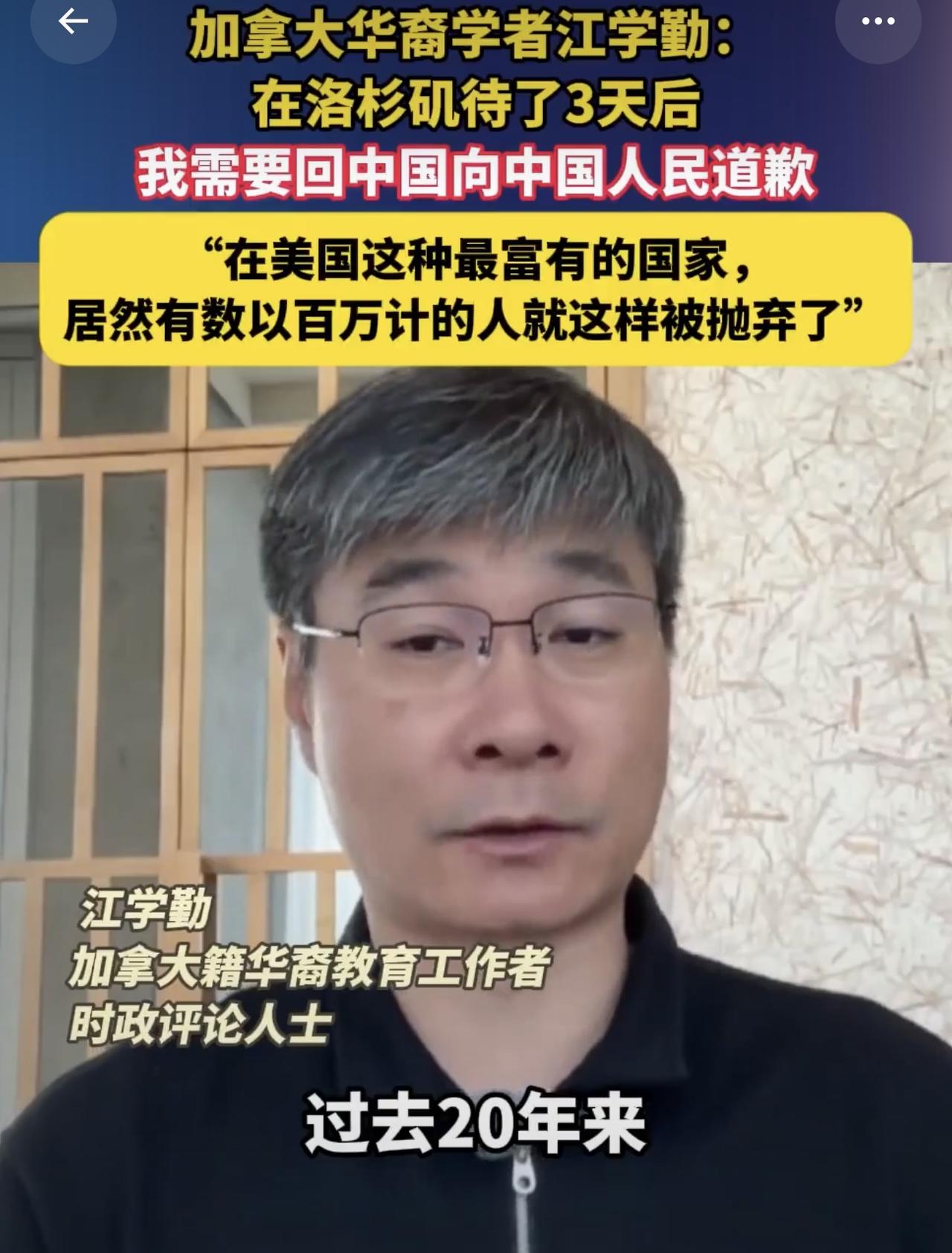 反华公知道歉了！加拿大华裔学者江学勤，一个曾经疯狂唱衰中国的人，突然调转枪口，