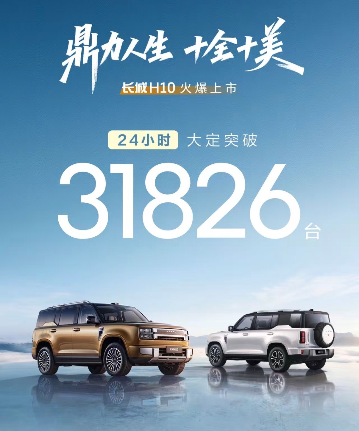 【要我买长城H10的话，我选五座版】  长城H10近日正式上市，官方指...