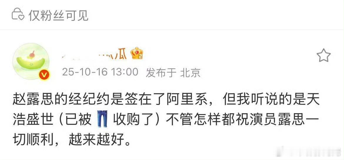 露思在线打假假瓜主！胡说八道那人说的几个大IP的瓜也是假的。​​​