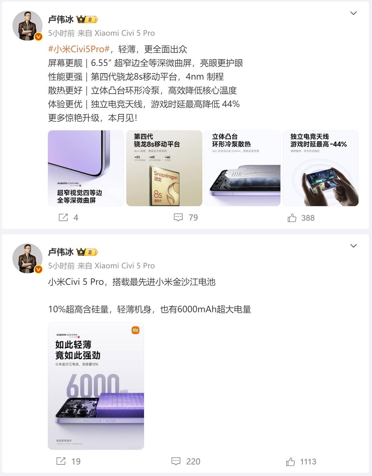 小米2025年的又一款新机，上来就是王炸，太良心了我是真没想到，小米Civi