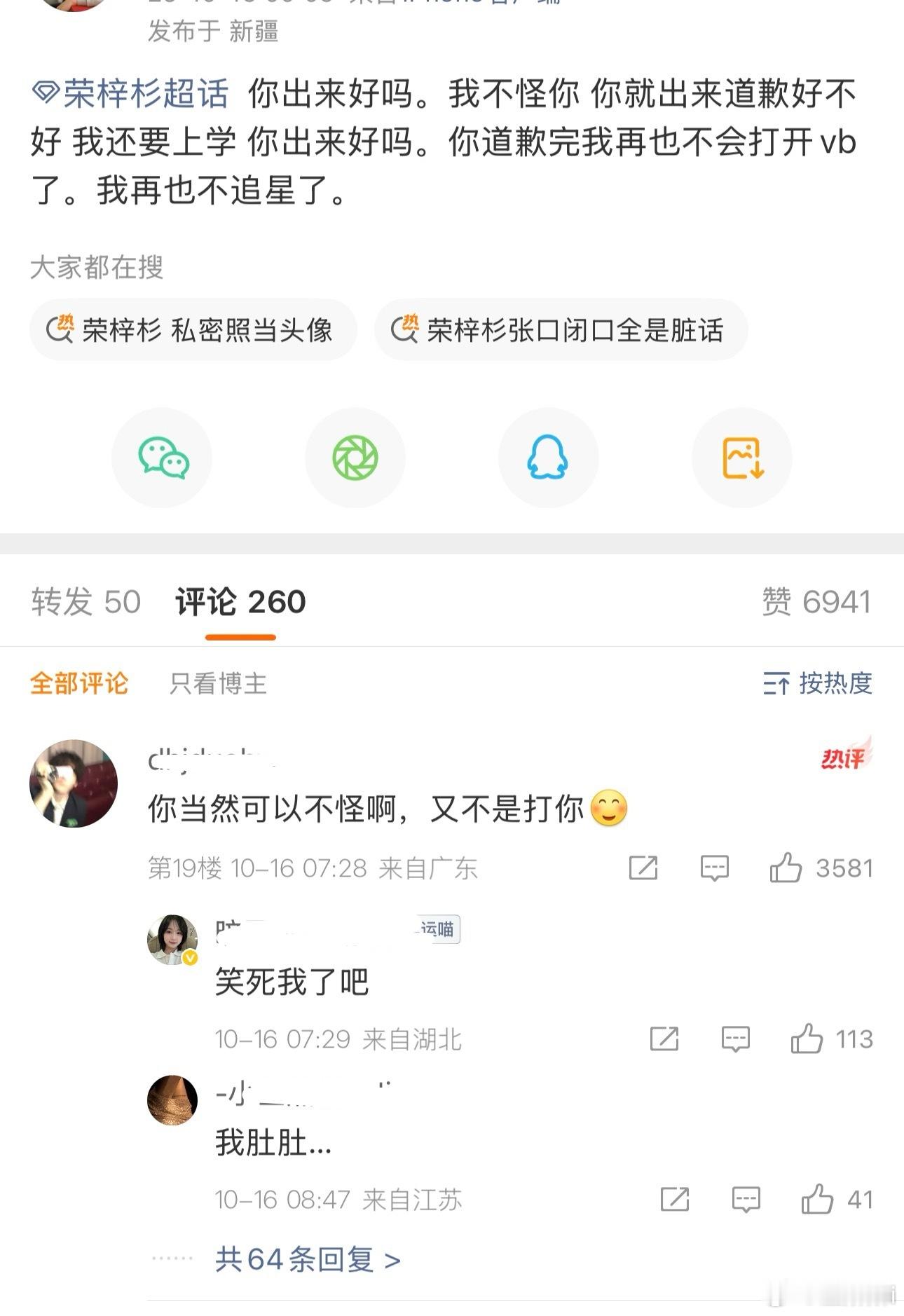 《你当然可以不怪啊，又不是打你》​​​