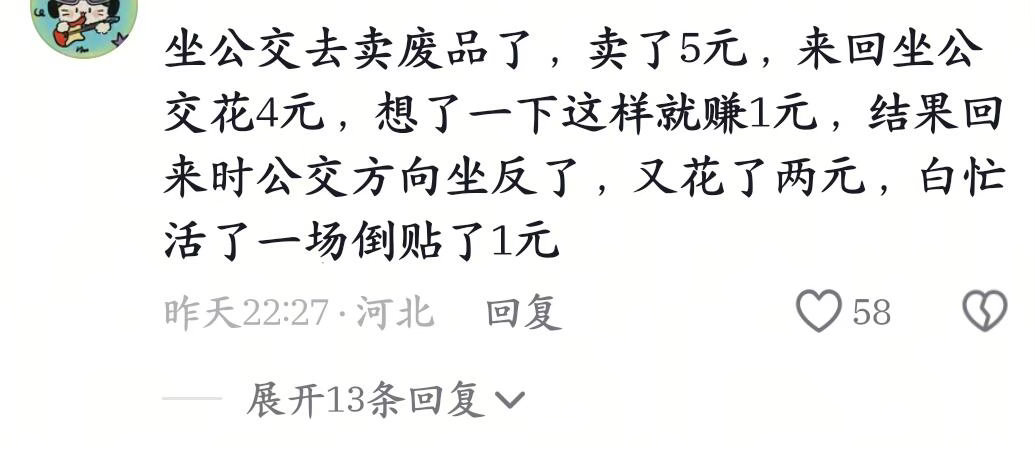 就这样扣扣搜搜花了很多钱