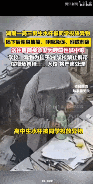 怪不得都说要远小人！湖南一高三男生埋头备战高考，课间随手放在课桌旁的水杯，竟被同