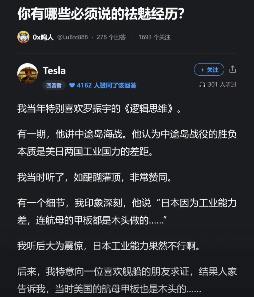 这不就是常说的，刚开始以为对方很专业，直到他聊到你的专业​