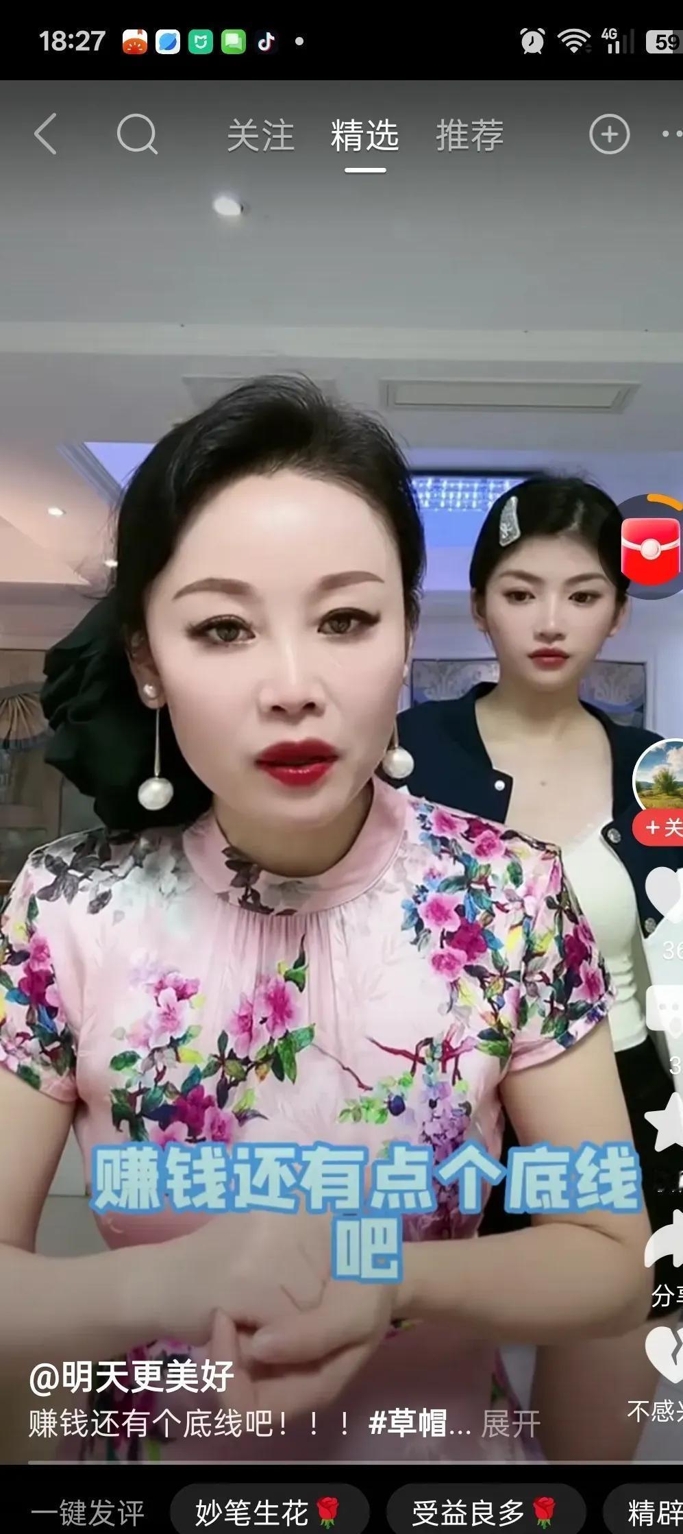 草帽姐看不惯李超说“让女儿和那个小姑娘一起直播，尴尬吧！”草帽姐直接在直播间