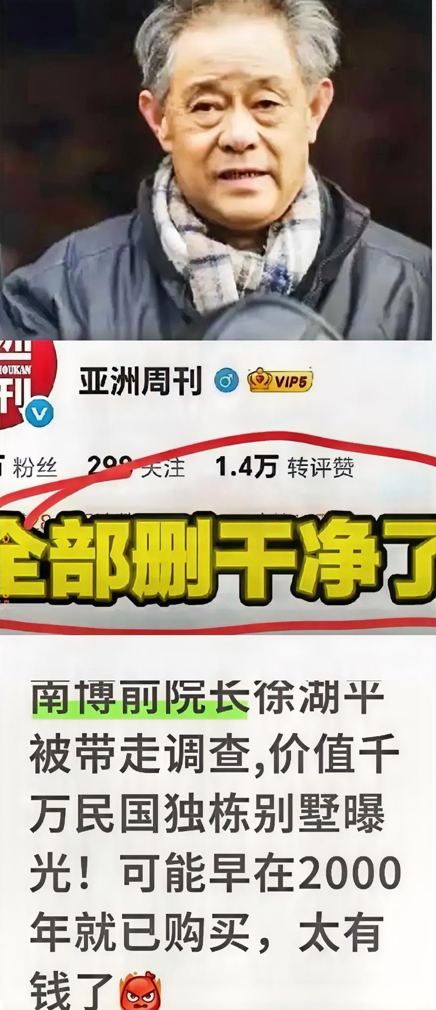 果然剧终了报刊社那些报道全没了，搜都搜不到，这一手“公关”做得是真漂亮。追