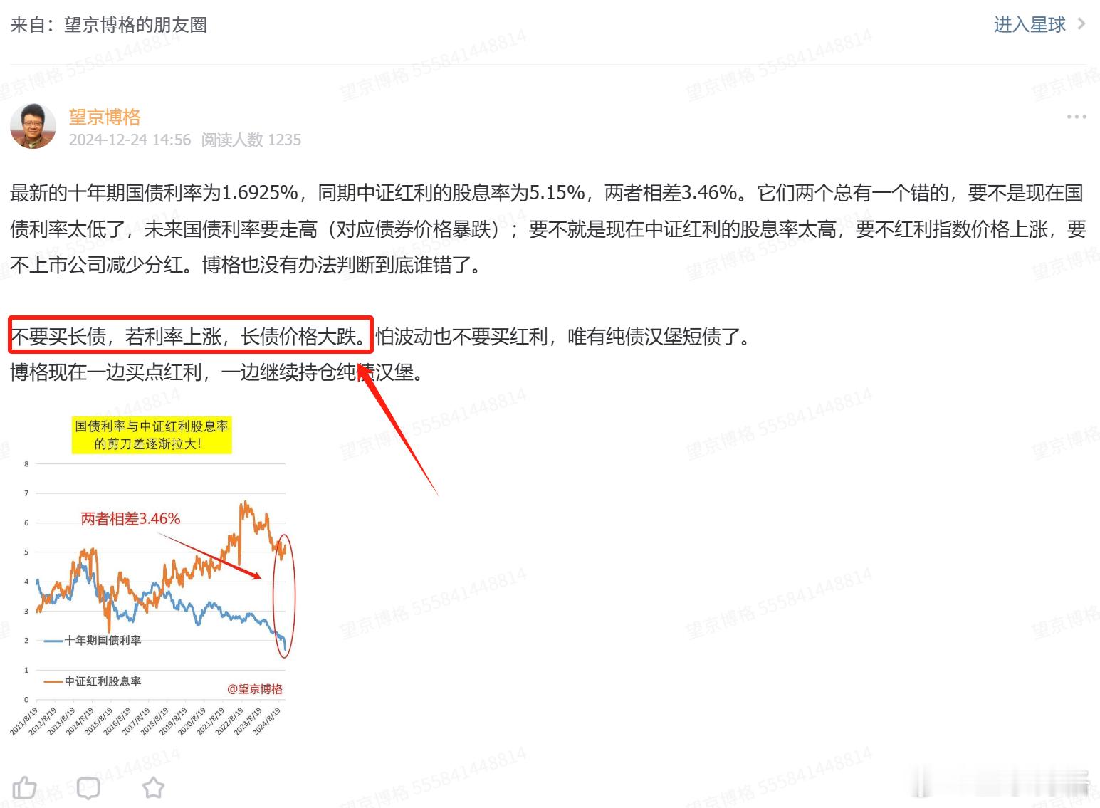 债券跌惨了，博格去年底就提醒大家千万别买长债！！！债券基金​​​