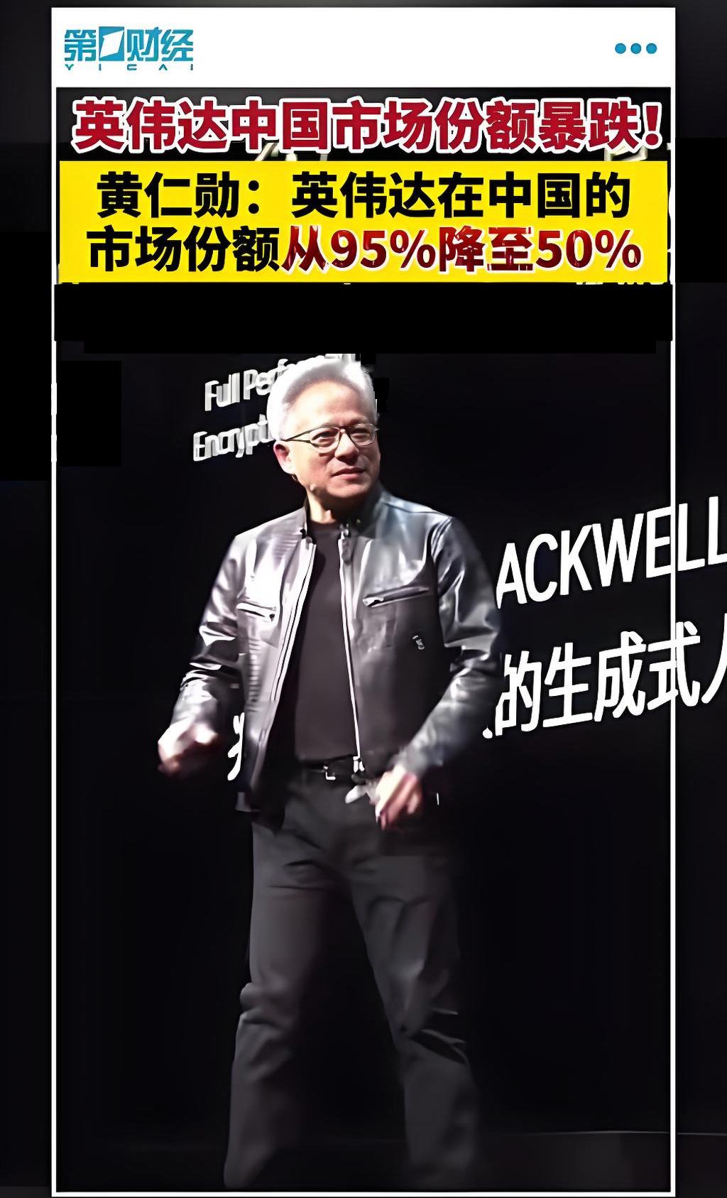 我同学在英伟达深圳分公司上班，他刚刚跟我说了一件令人忧心的事。他们老板近日在一场