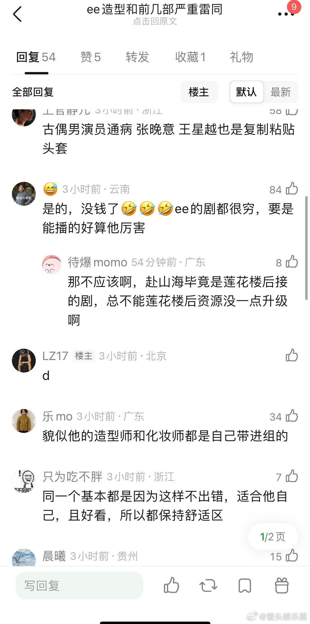 成毅造型和前几部严重雷同，还有那张不开嘴的台词，因为他做其他造型不好看吧……他自