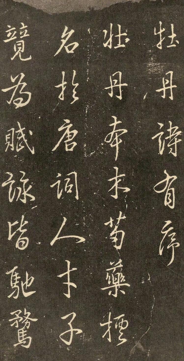 李北海出身书香门第，博学多才？