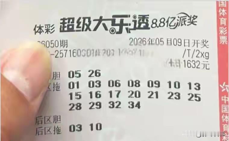 明天大乐透打响8.8亿派奖第一枪，又恰逢周末，估计会非常热闹。面对这场普惠盛宴，