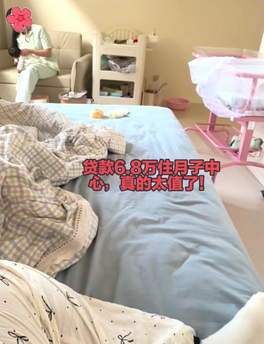 “这是娶了个祖宗？”女子生小孩，贷款6.8万住月子中心，夫妻俩工资加一块才1万出