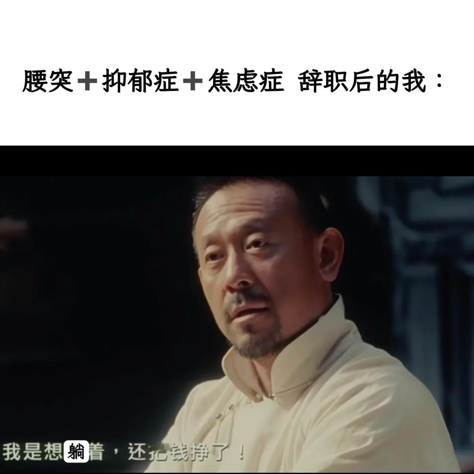 做个发财梦memes​​​