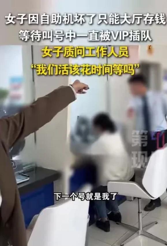 辽宁一名女子，拿着自己辛苦攒下的钱，打算去自助机存款，可偏偏机器坏了，只能去柜台