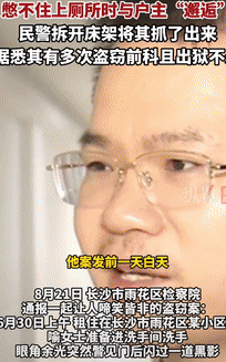 是个人才！湖南长沙，一男子酒后入室盗窃，结果却因酒劲上来后，藏在床底睡着了，不料