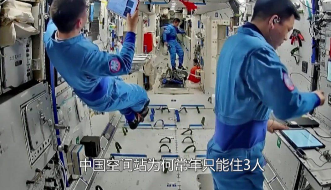 技不如人？为啥中国空间站只能上3个人，而国际空间站却能达到十几人？从上世纪9