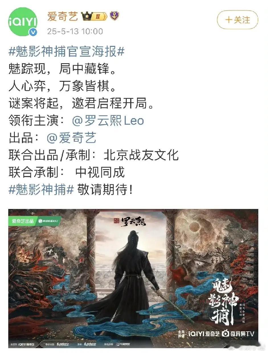 不要把这个罗云熙忘了！！！在三部大剧定档的宣传下，不要忘了今天我们罗云熙也官宣了