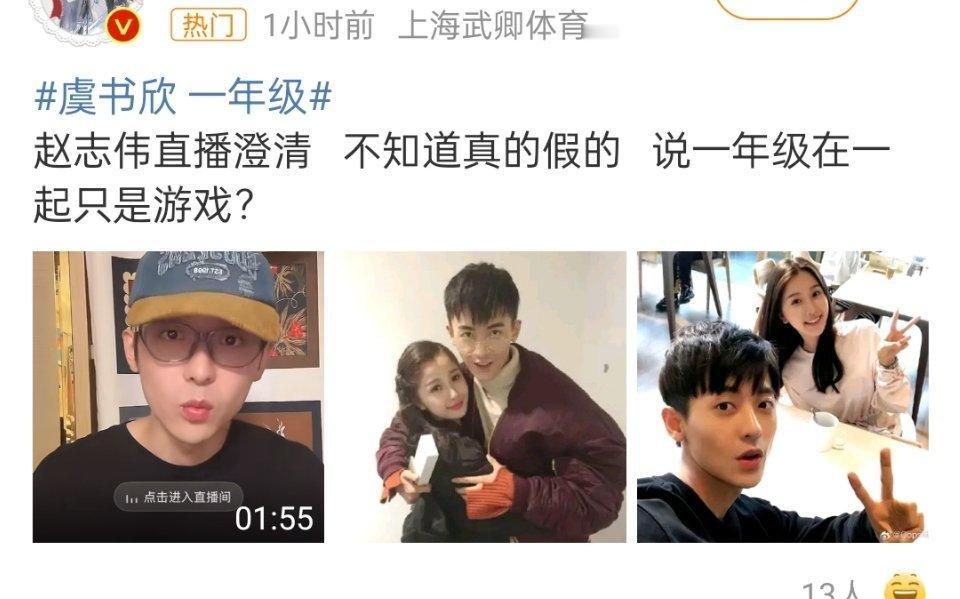 虞书欣一年级现在澄清都挺幽默，许凯赵晴搂搂抱抱十指紧扣只是辅导台词（于正说的）