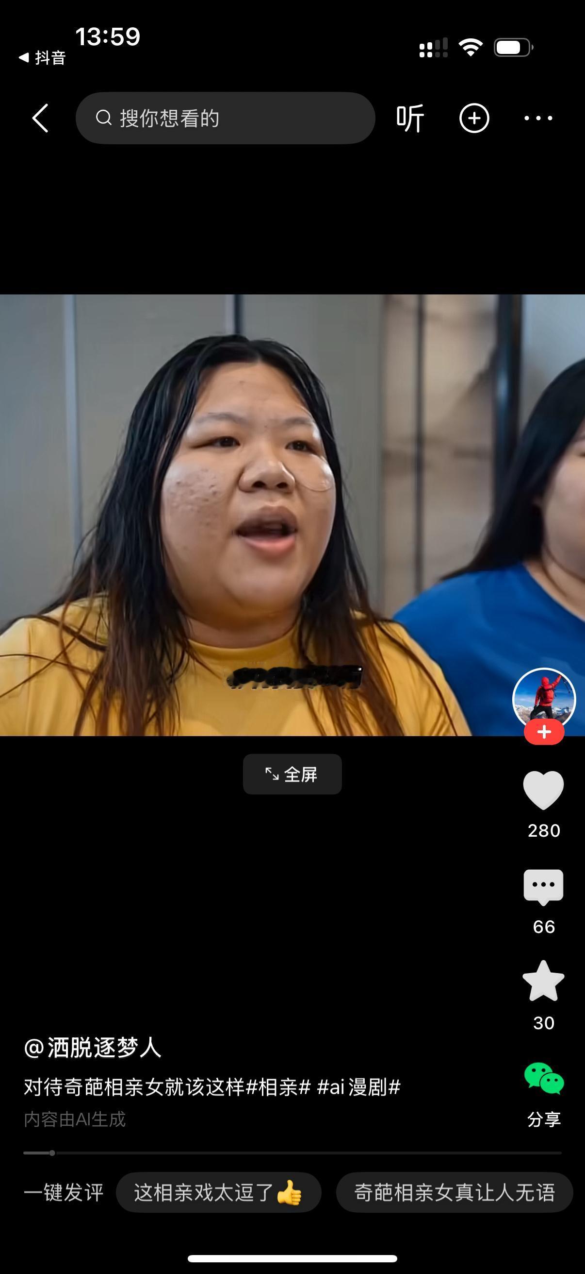 女人对和自己相亲的男人说，彩礼我要58万，房子我要200平两套。我和我闺蜜一人一