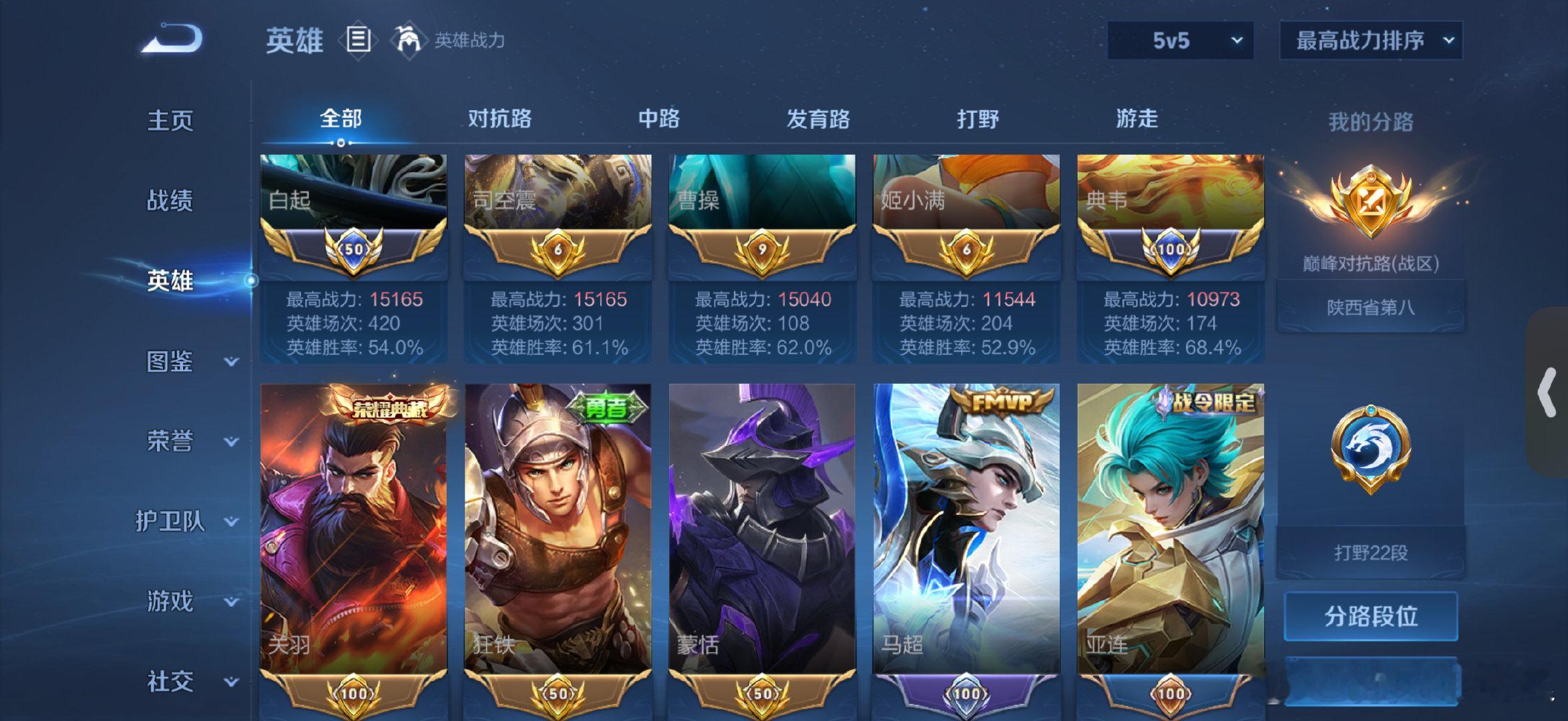 排位有一起玩的嘛#王者荣耀#​